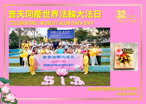 Image for article Falun Dafa Practitioners in Five Countries in Asia Respectfully Wish Revered Master a Happy Birthday and Celebrate World Falun Dafa Day
